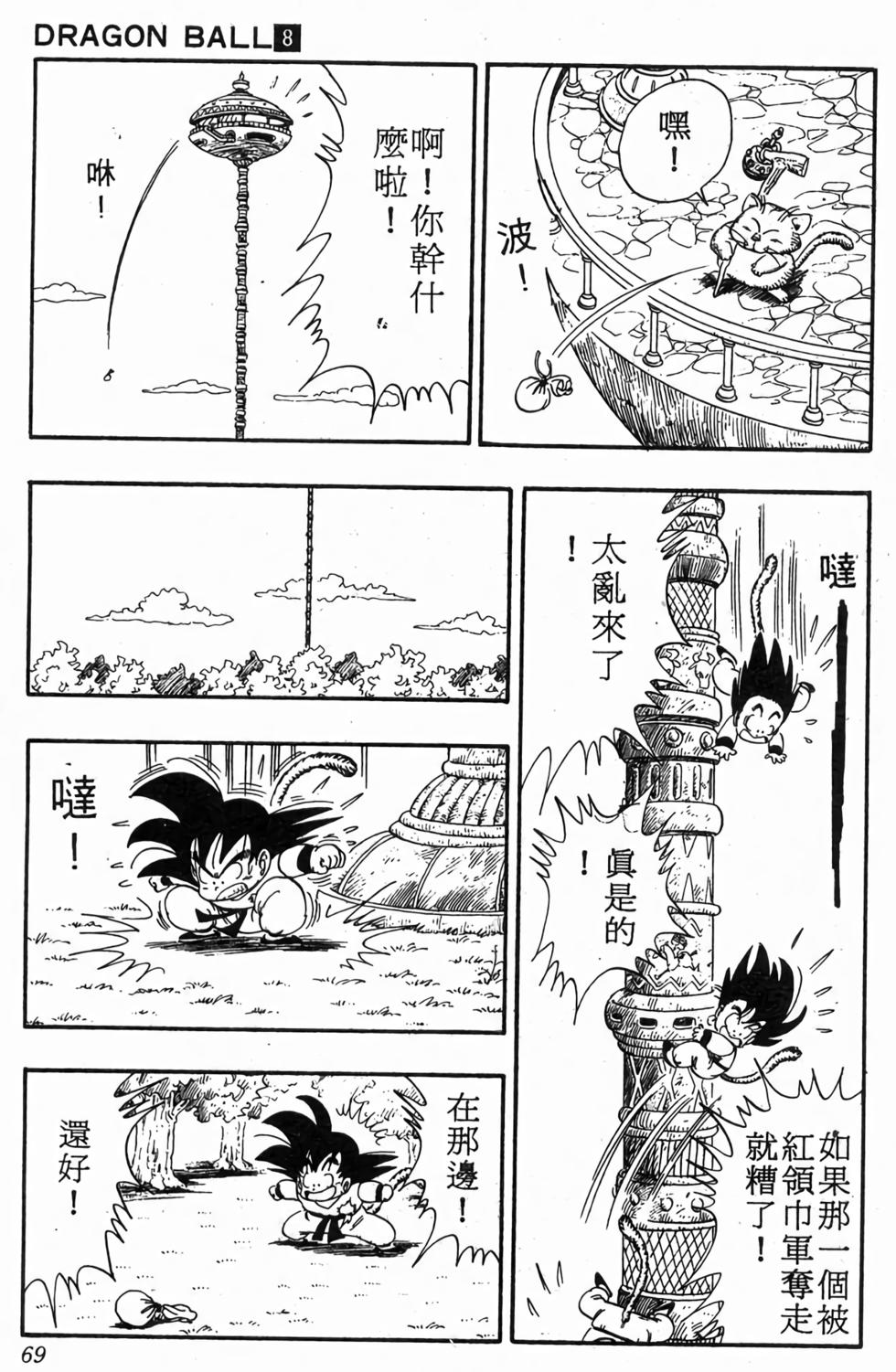 第67页
