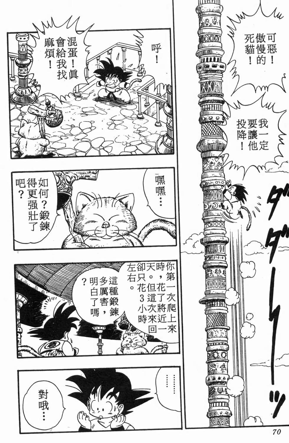 第68页