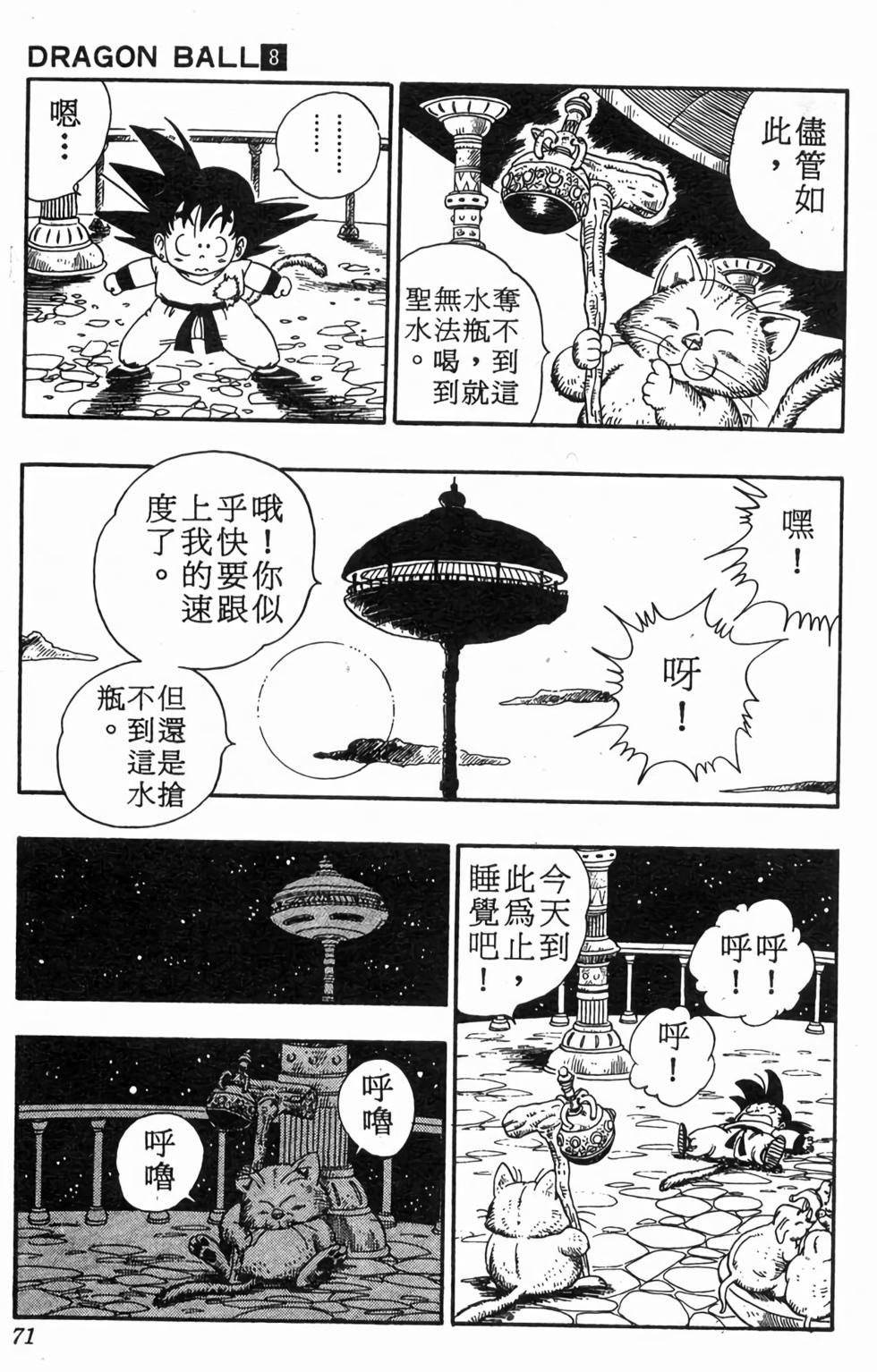 第69页