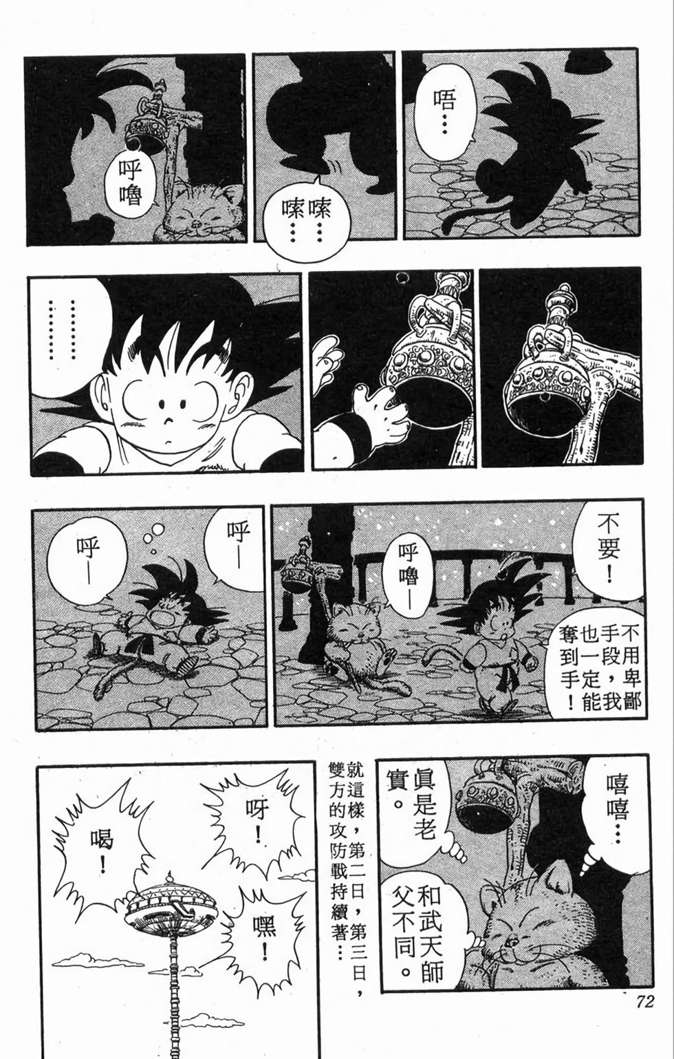 第70页