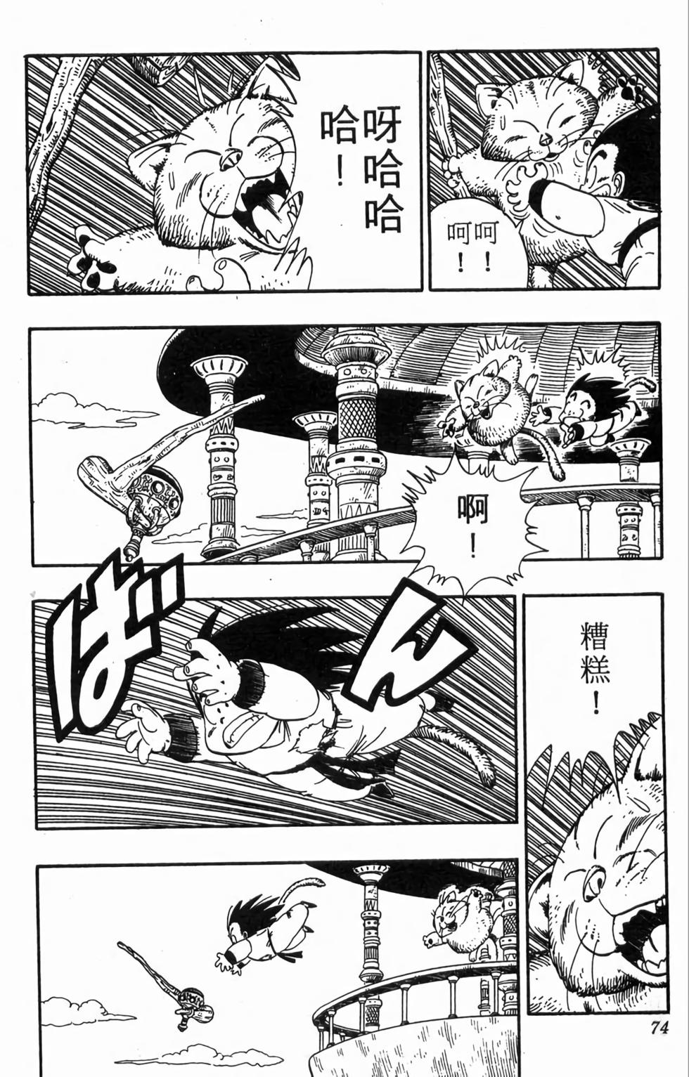 第72页