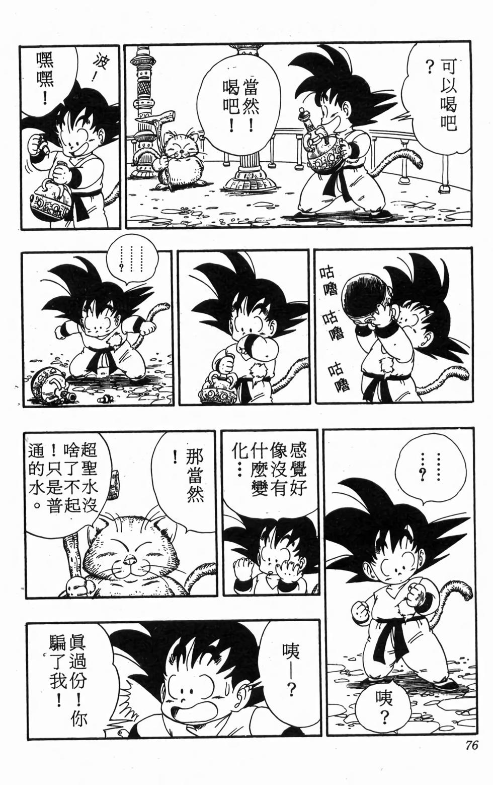 第74页