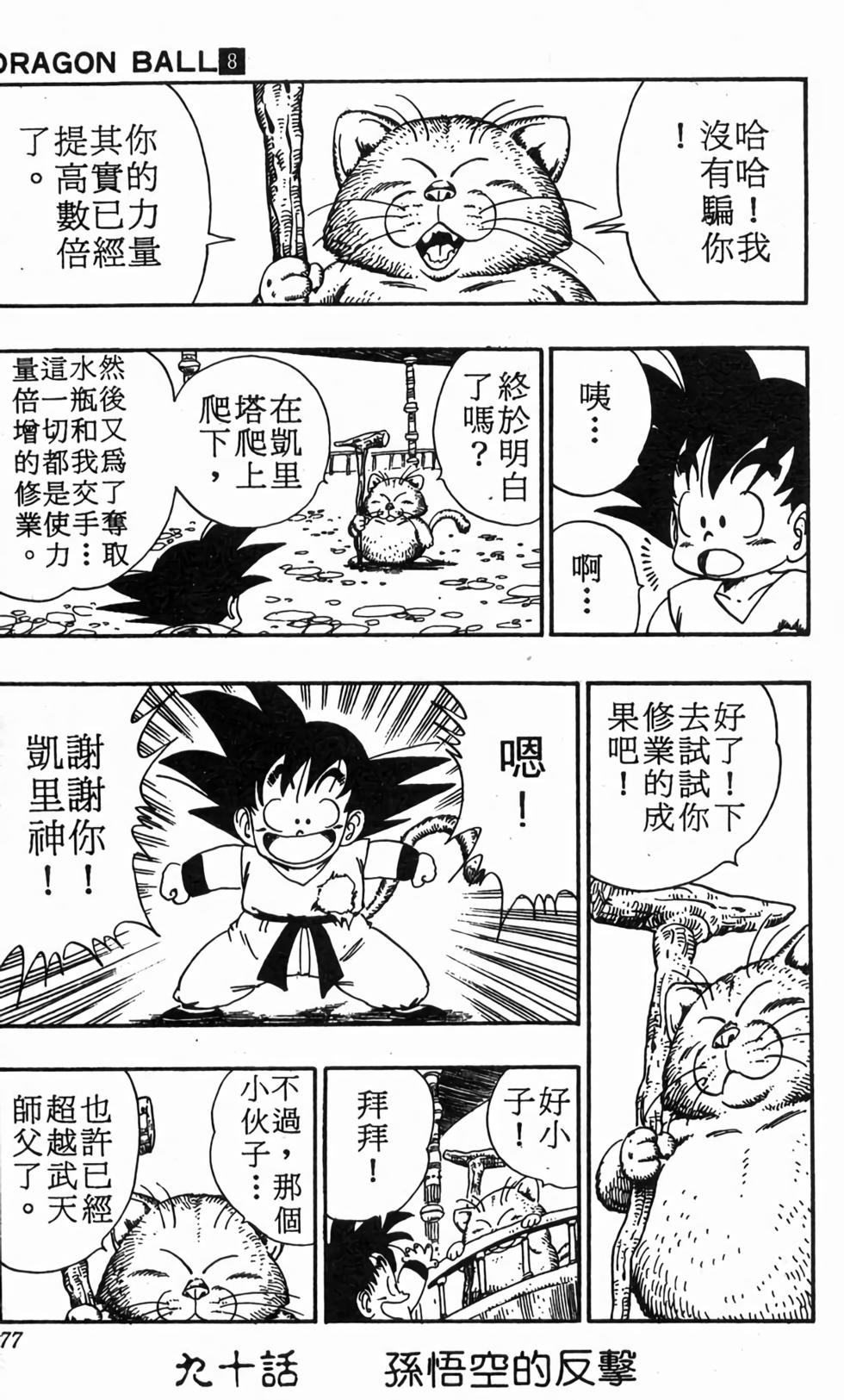 第75页