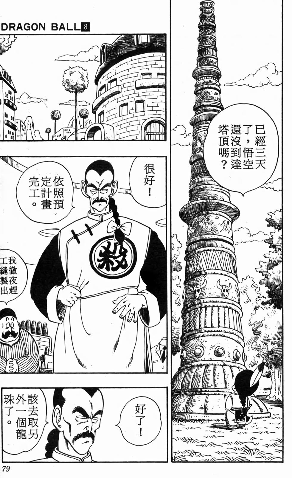 第77页