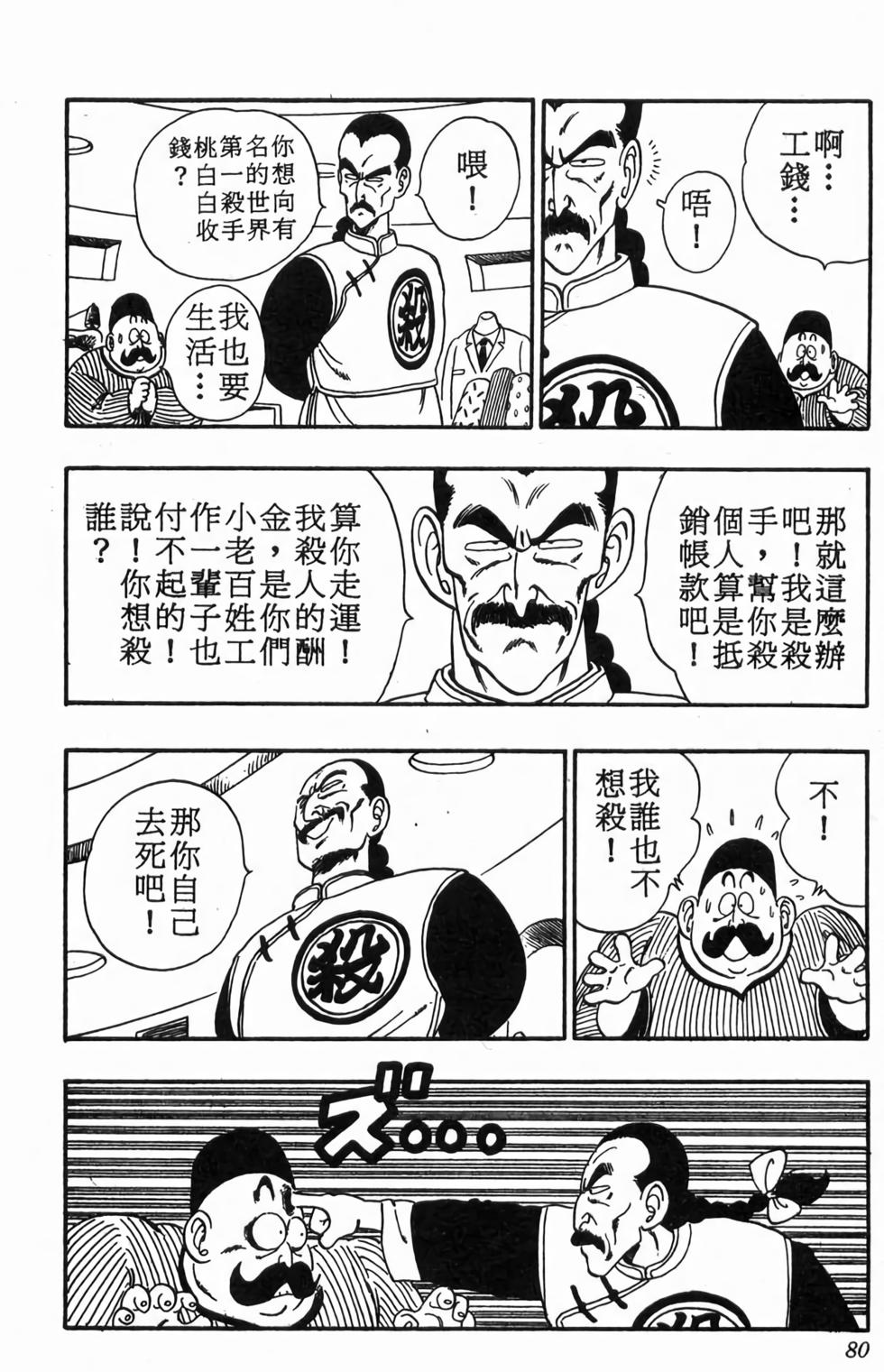 第78页