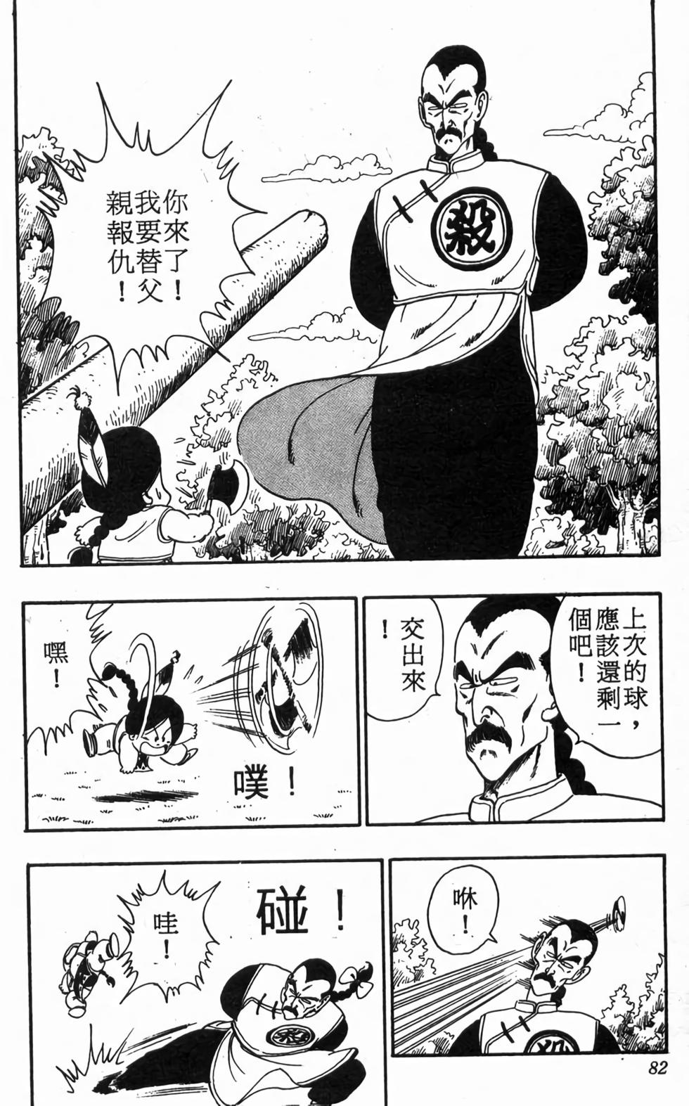 第80页