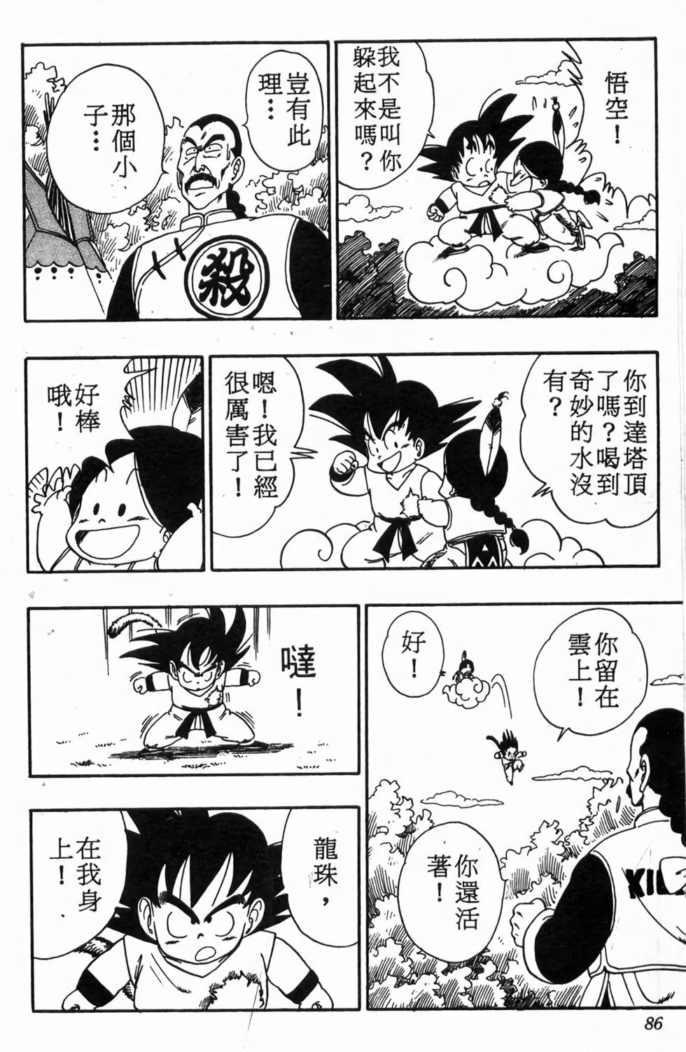 第84页