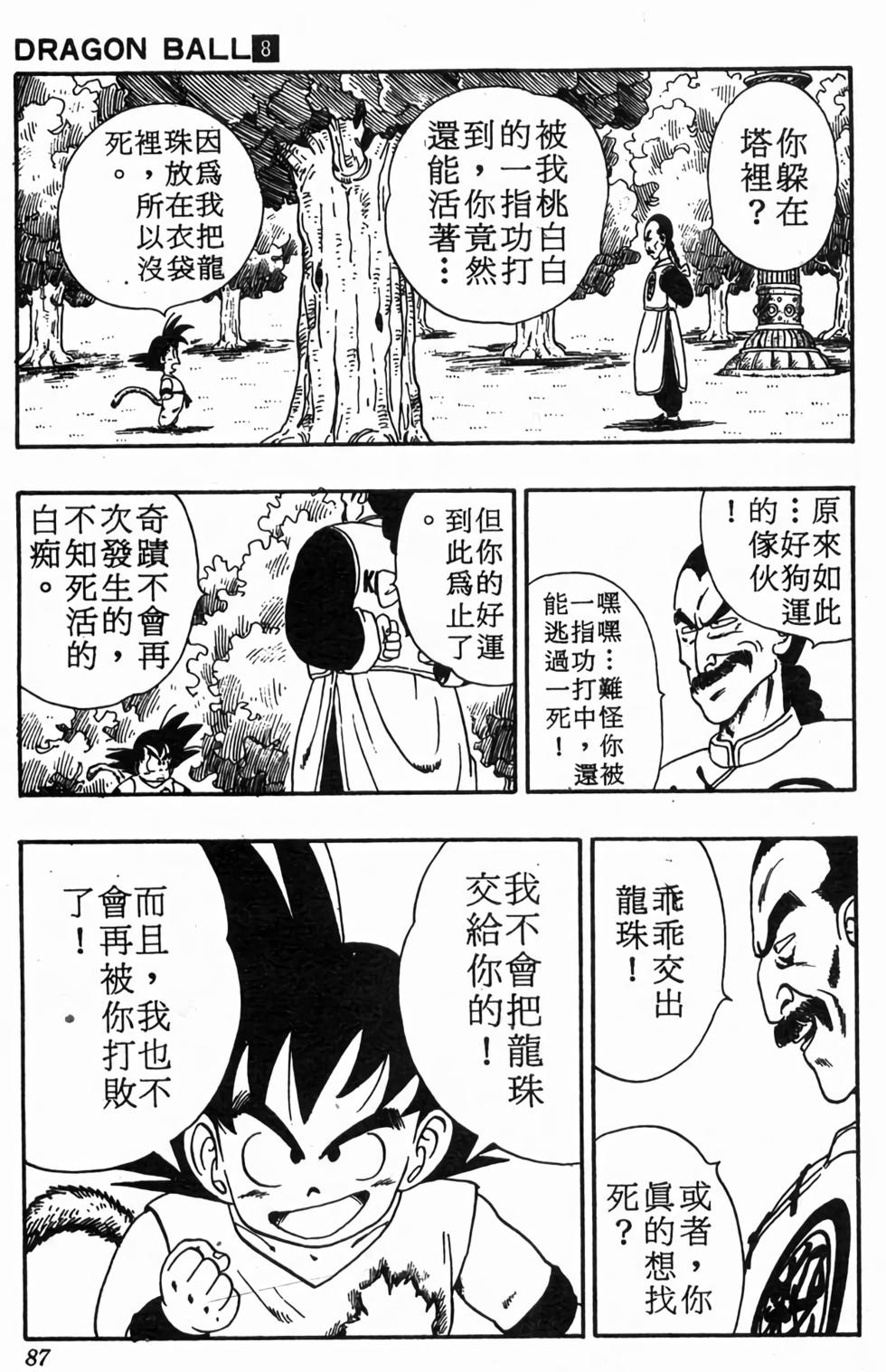 第85页