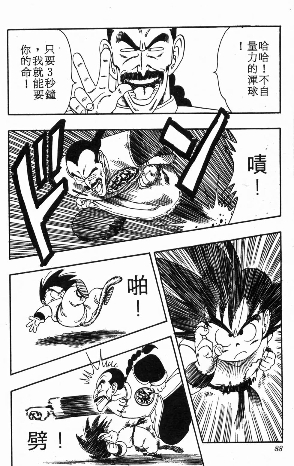 第86页