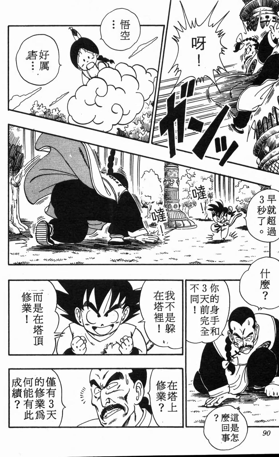 第88页
