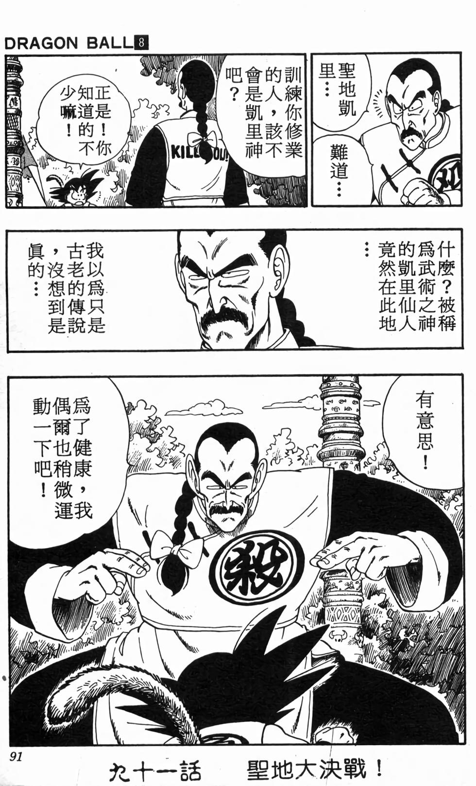 第89页