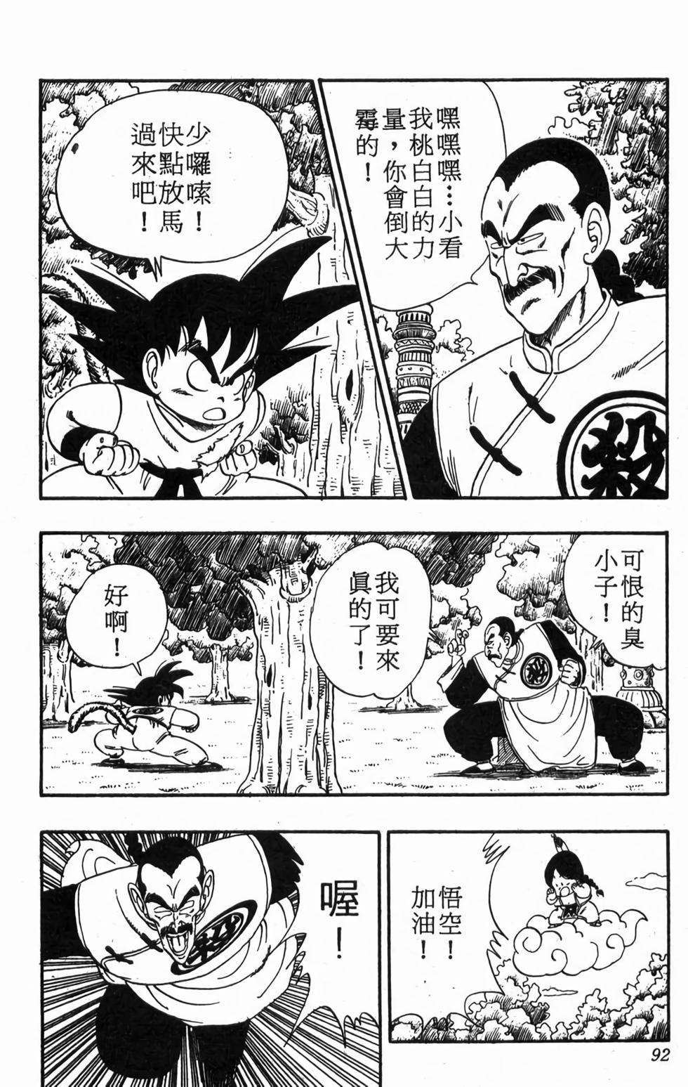 第90页