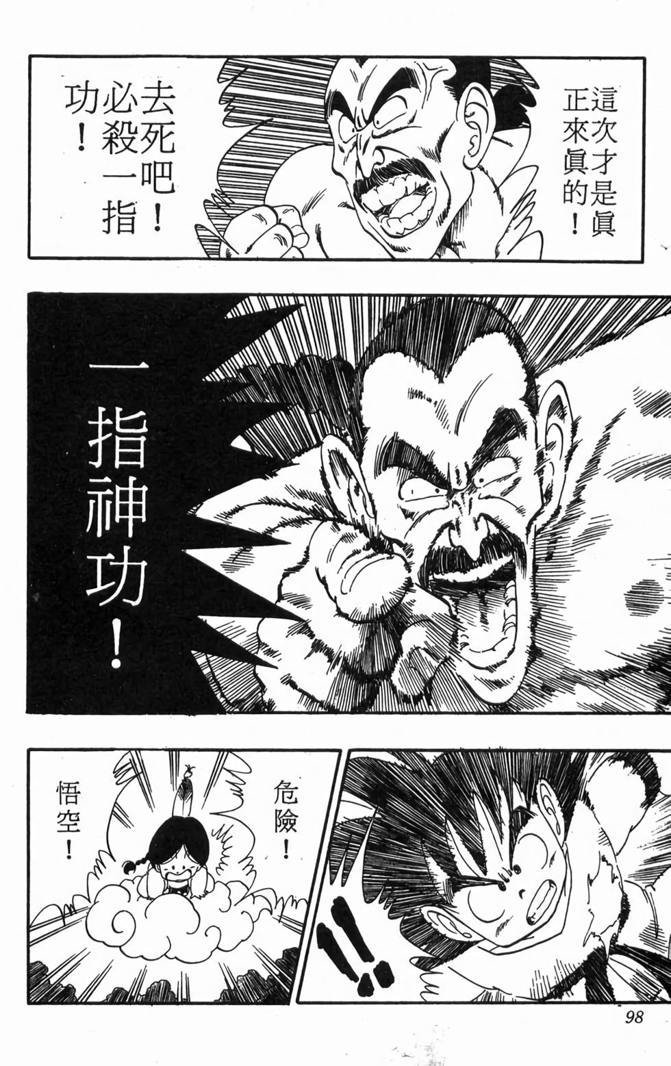 第96页