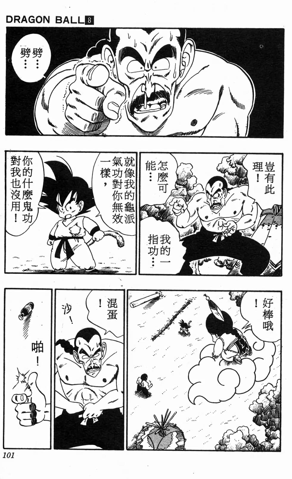 第99页