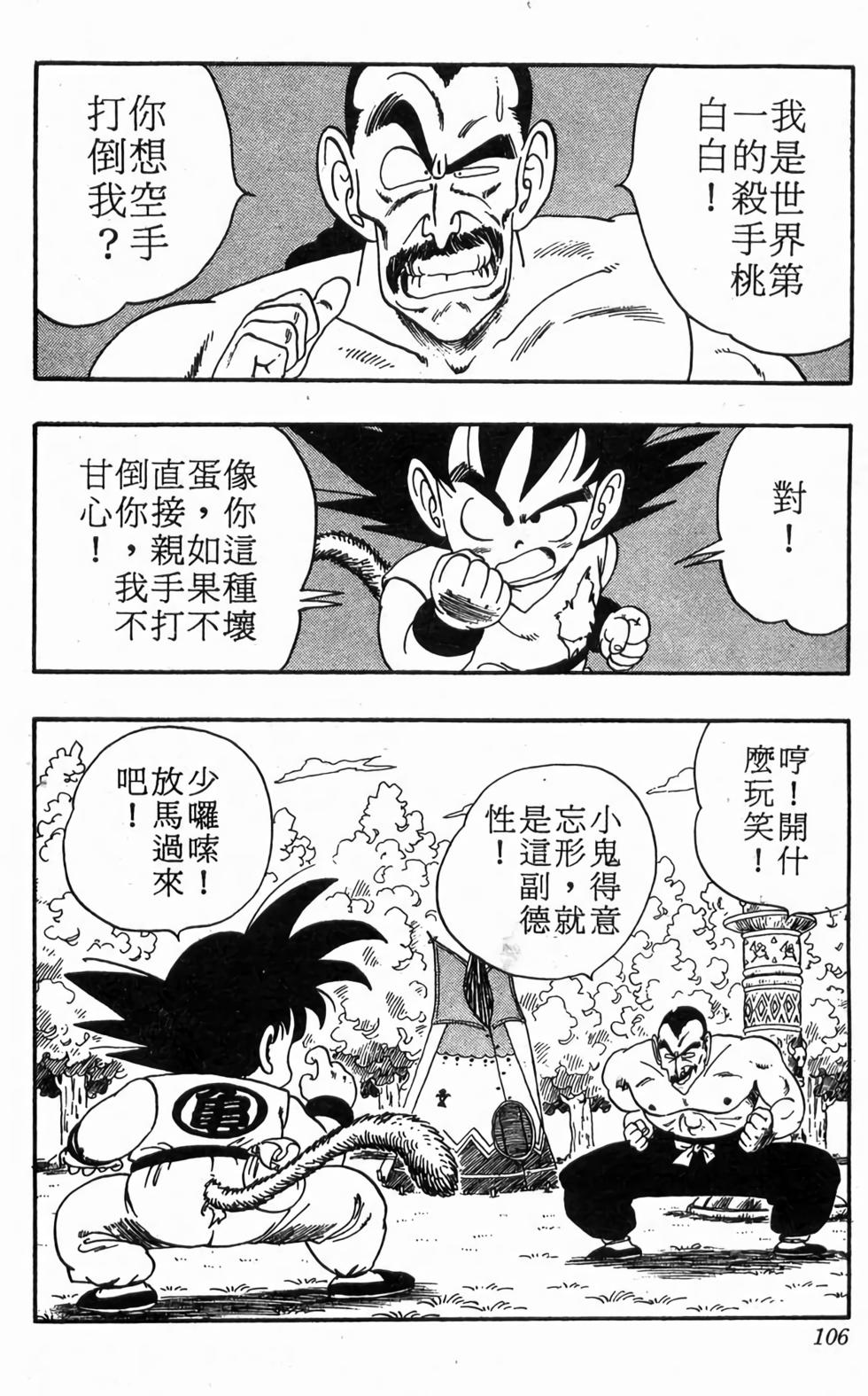 第104页