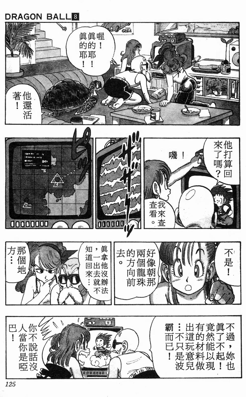 第123页