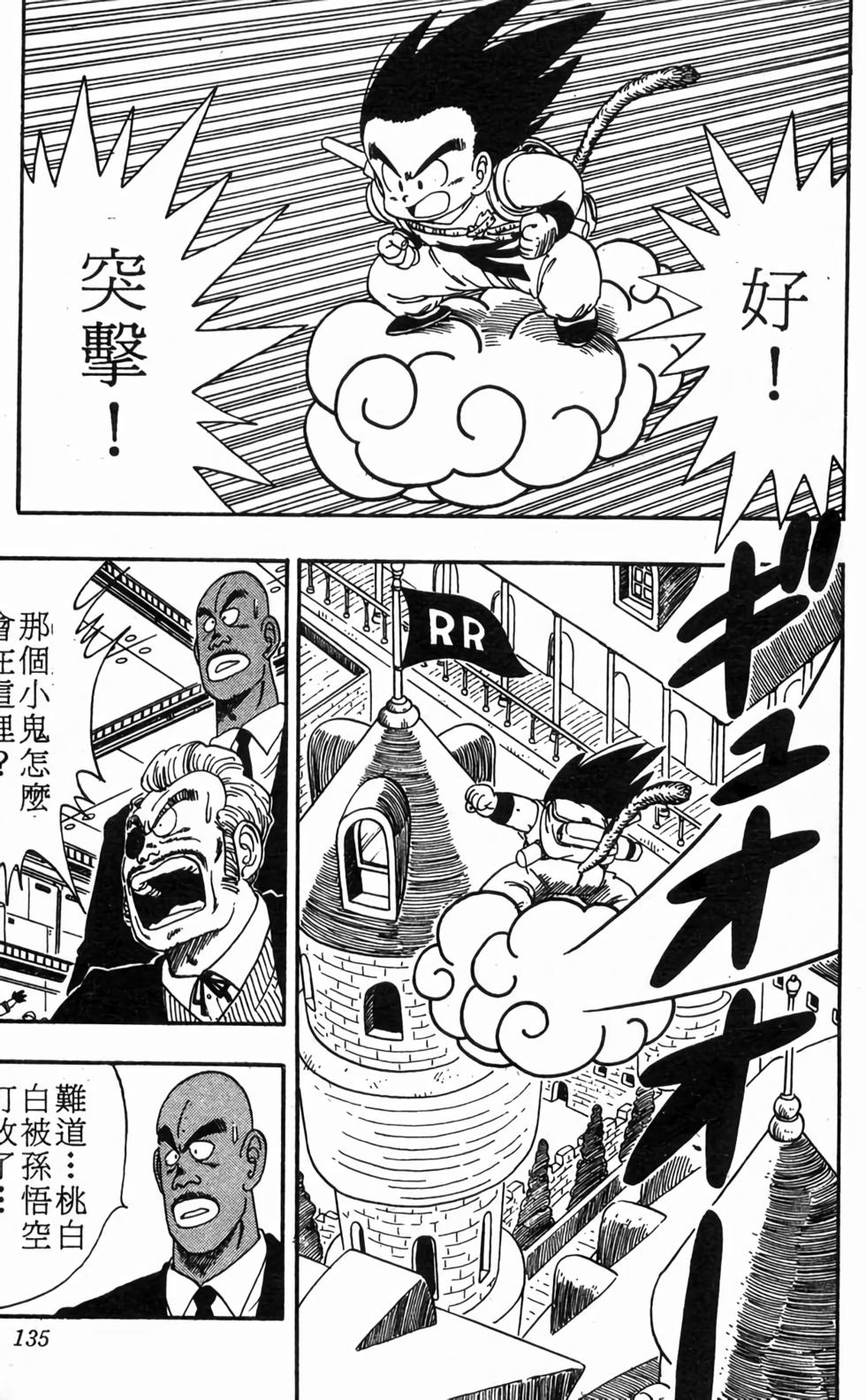 第133页