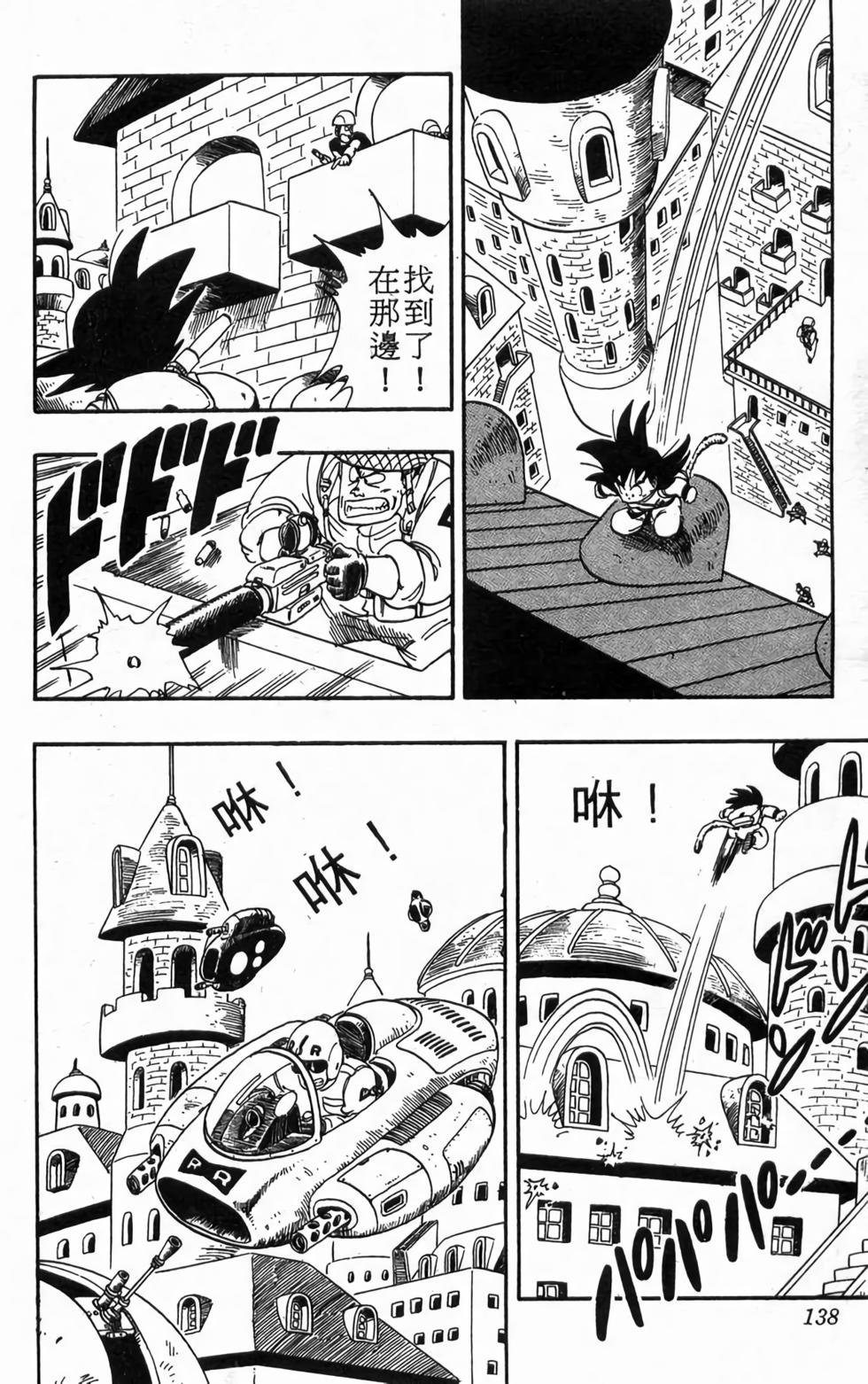 第136页