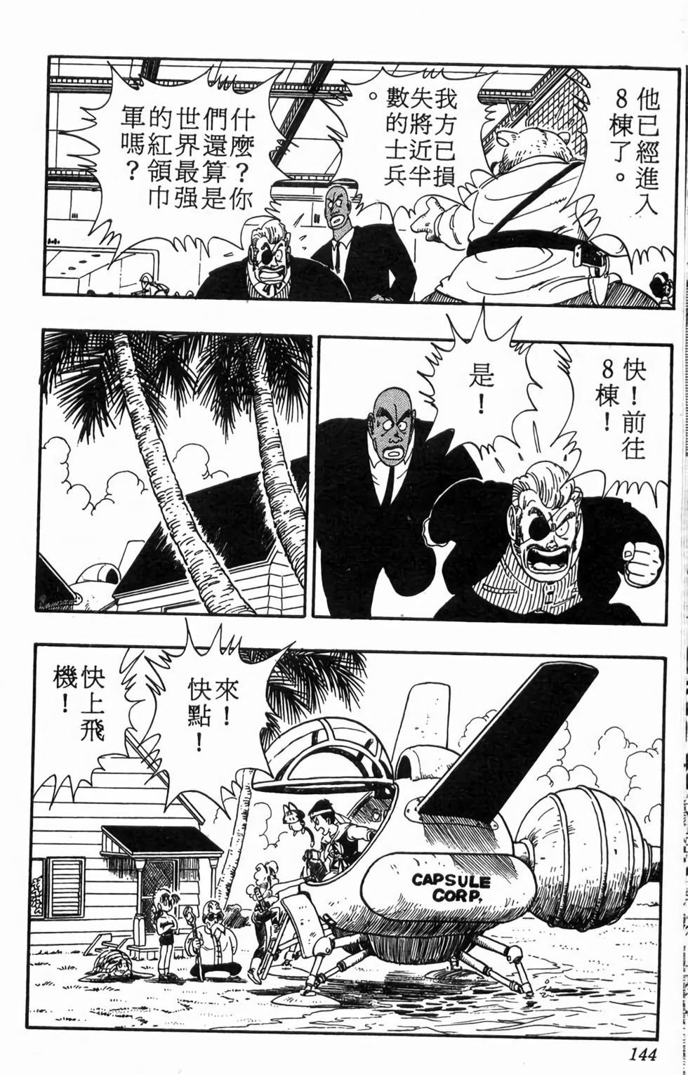 第142页