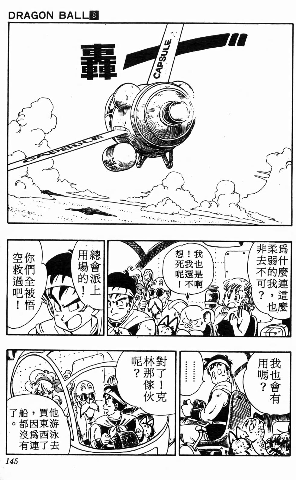 第143页