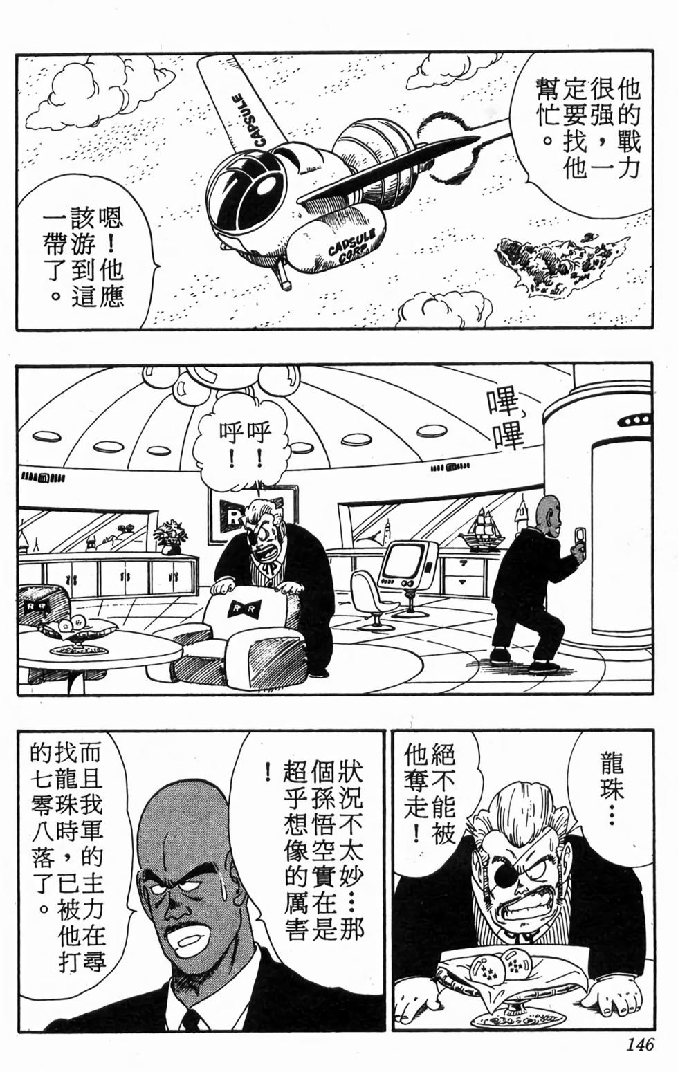 第144页