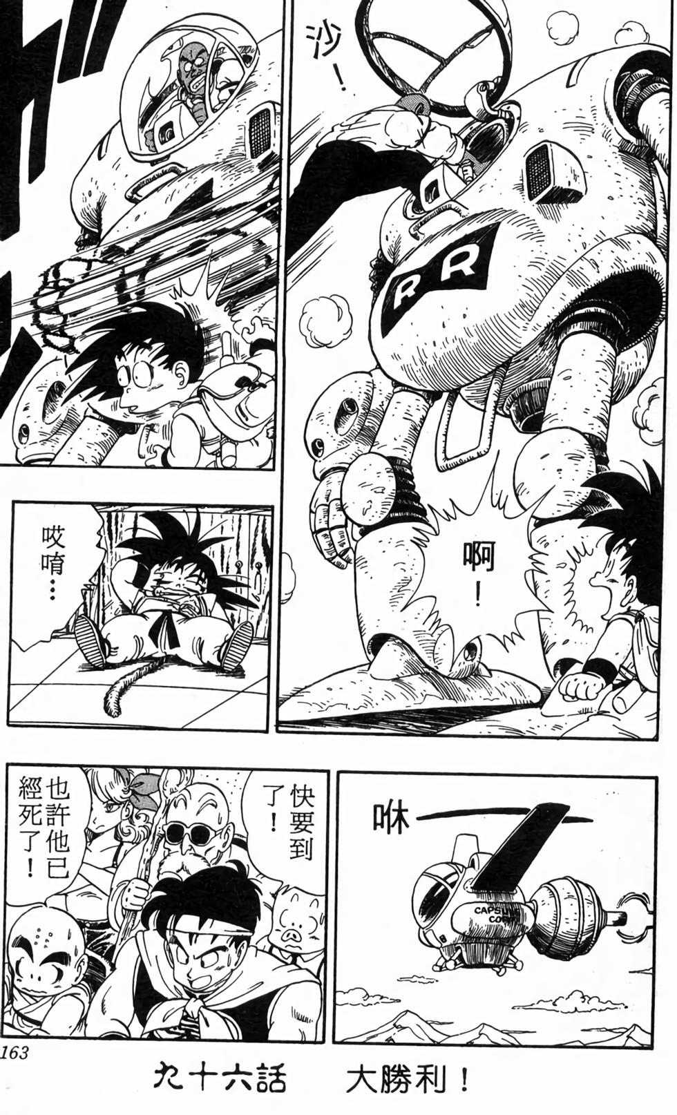 第161页