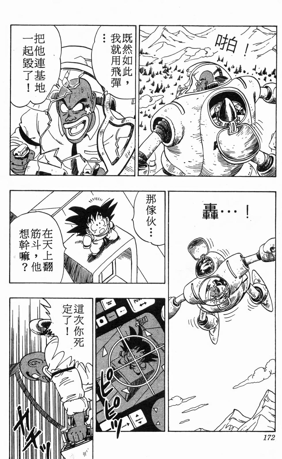 第170页