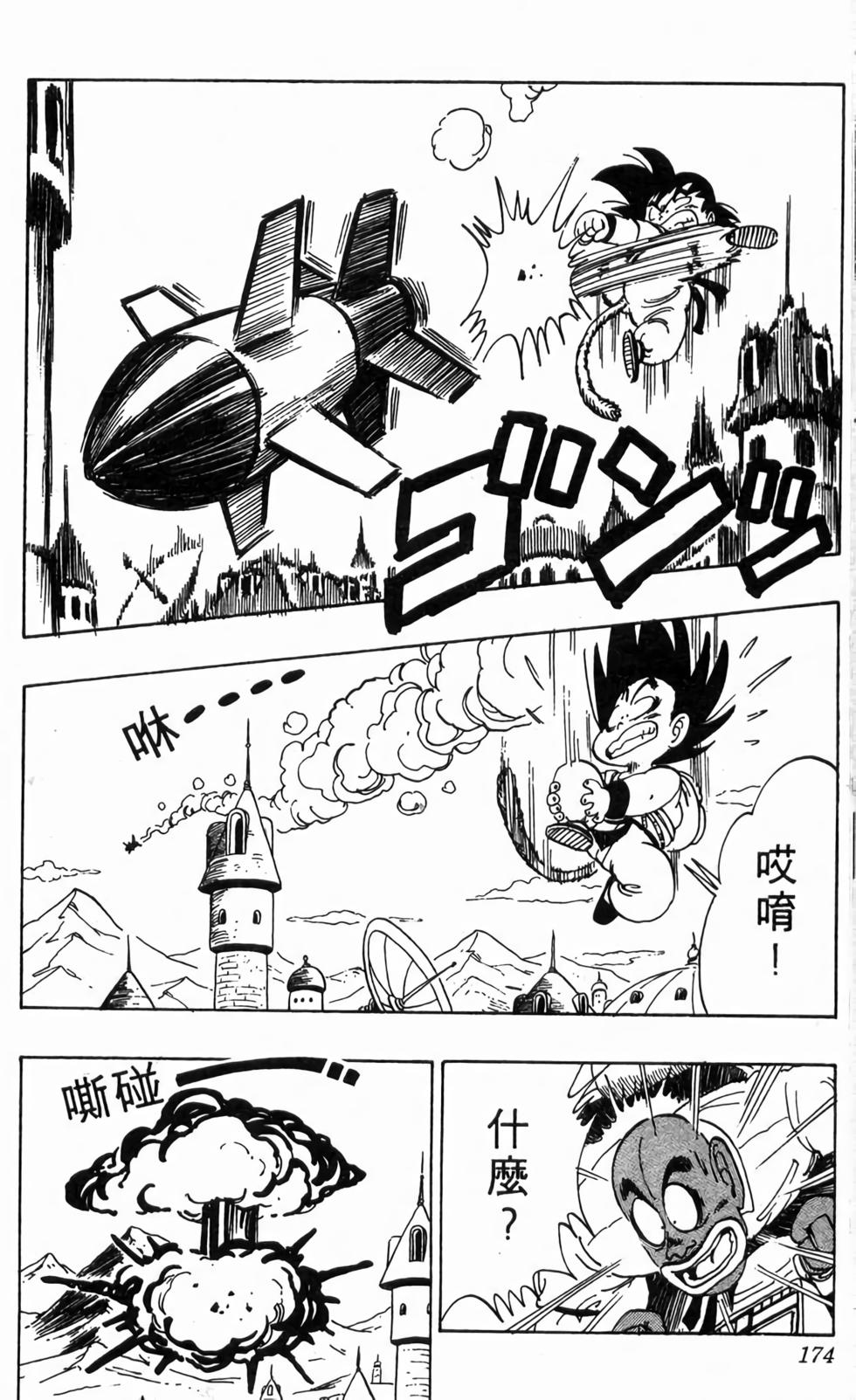 第172页
