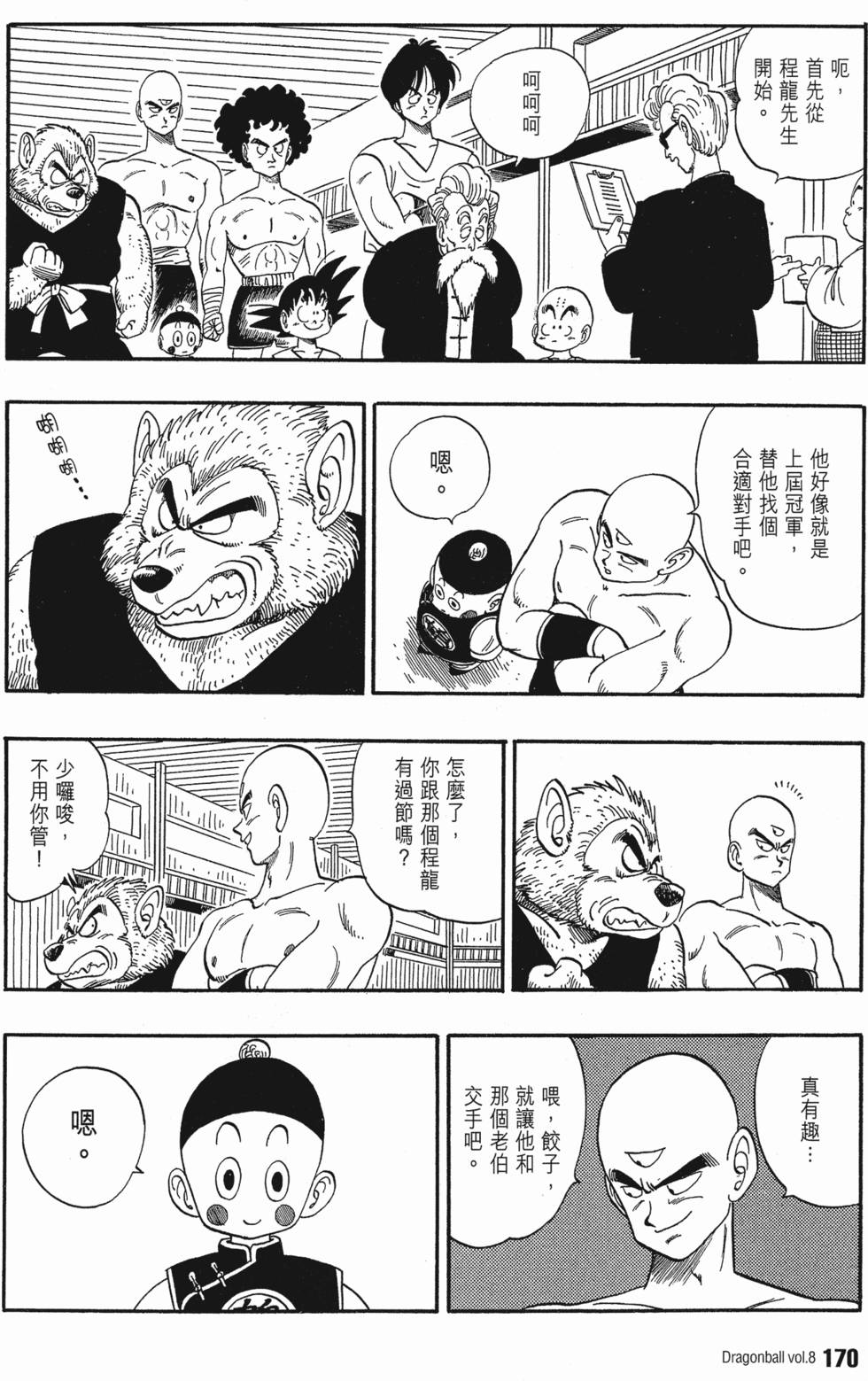 第176页
