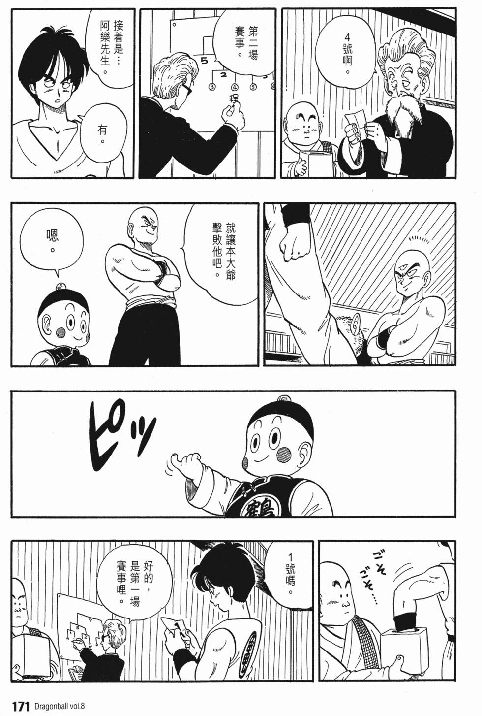 第177页