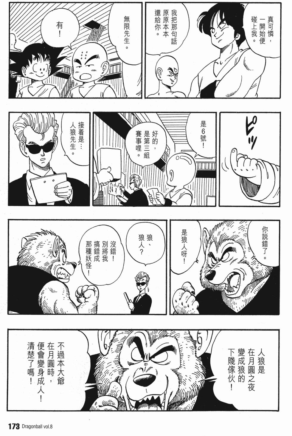 第179页