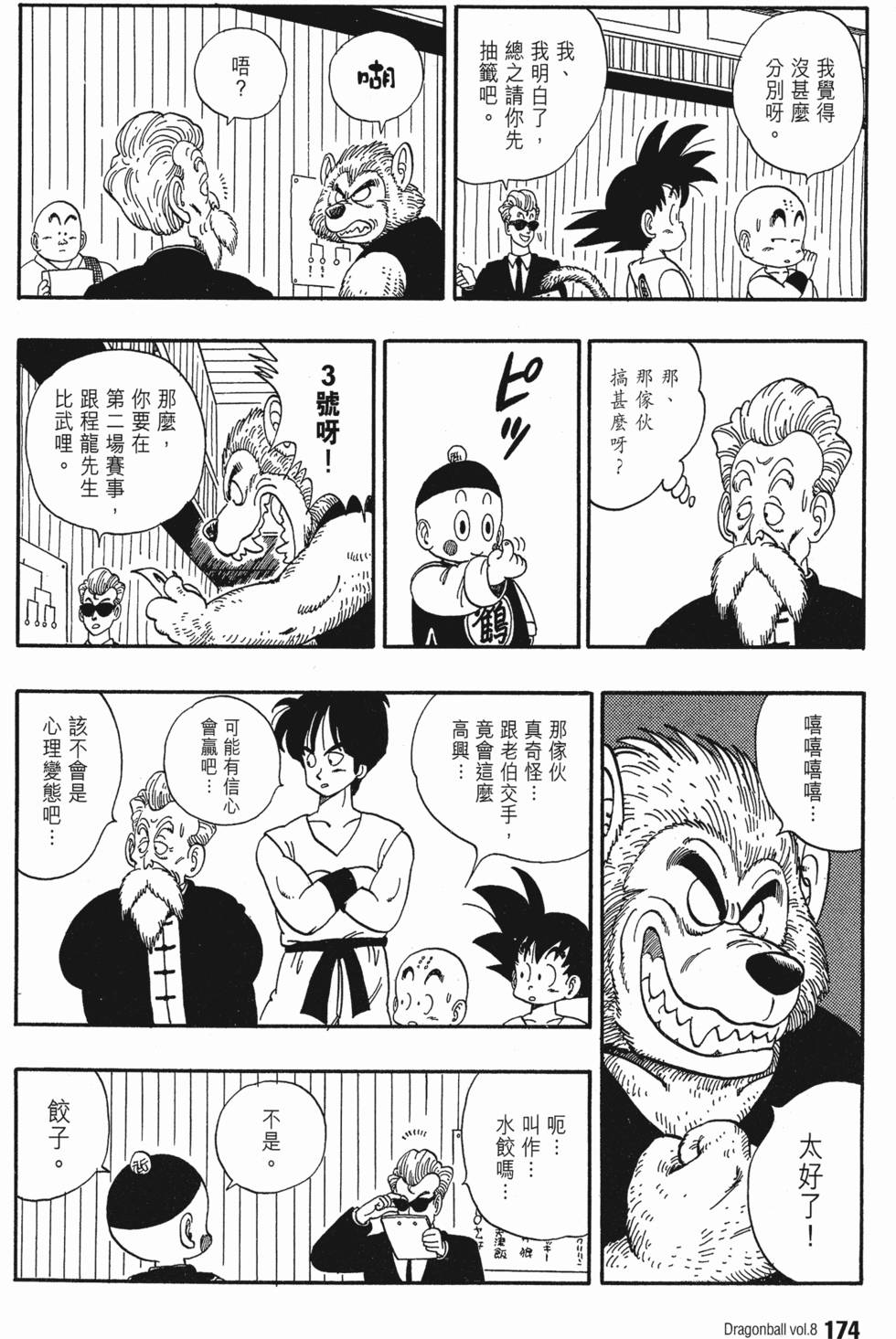 第180页