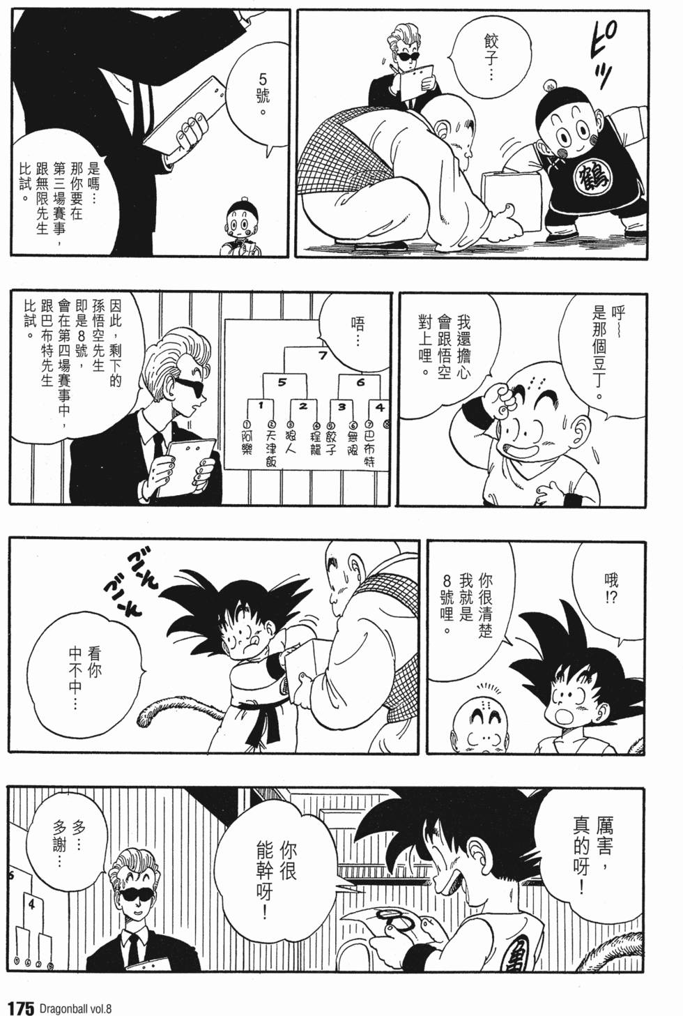 第181页