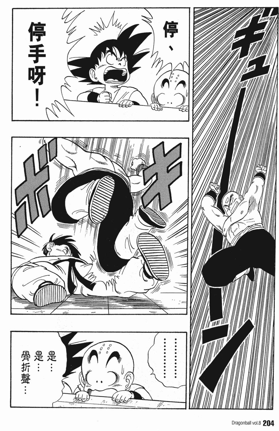 第210页