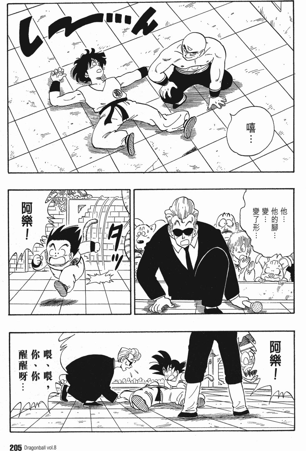 第211页
