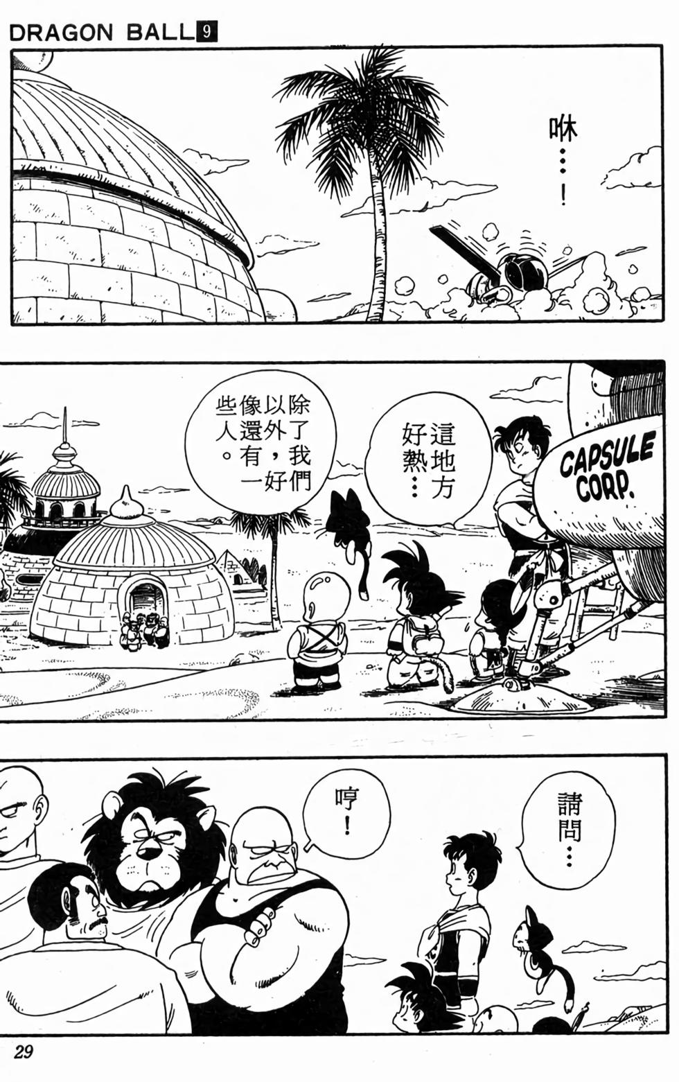 第27页
