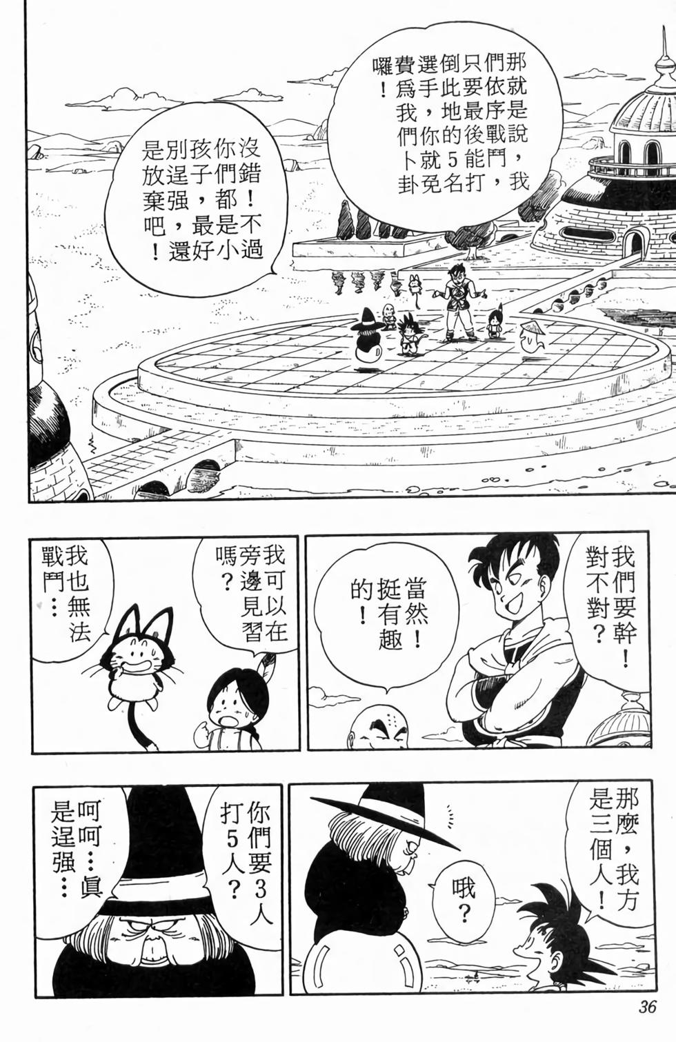 第34页