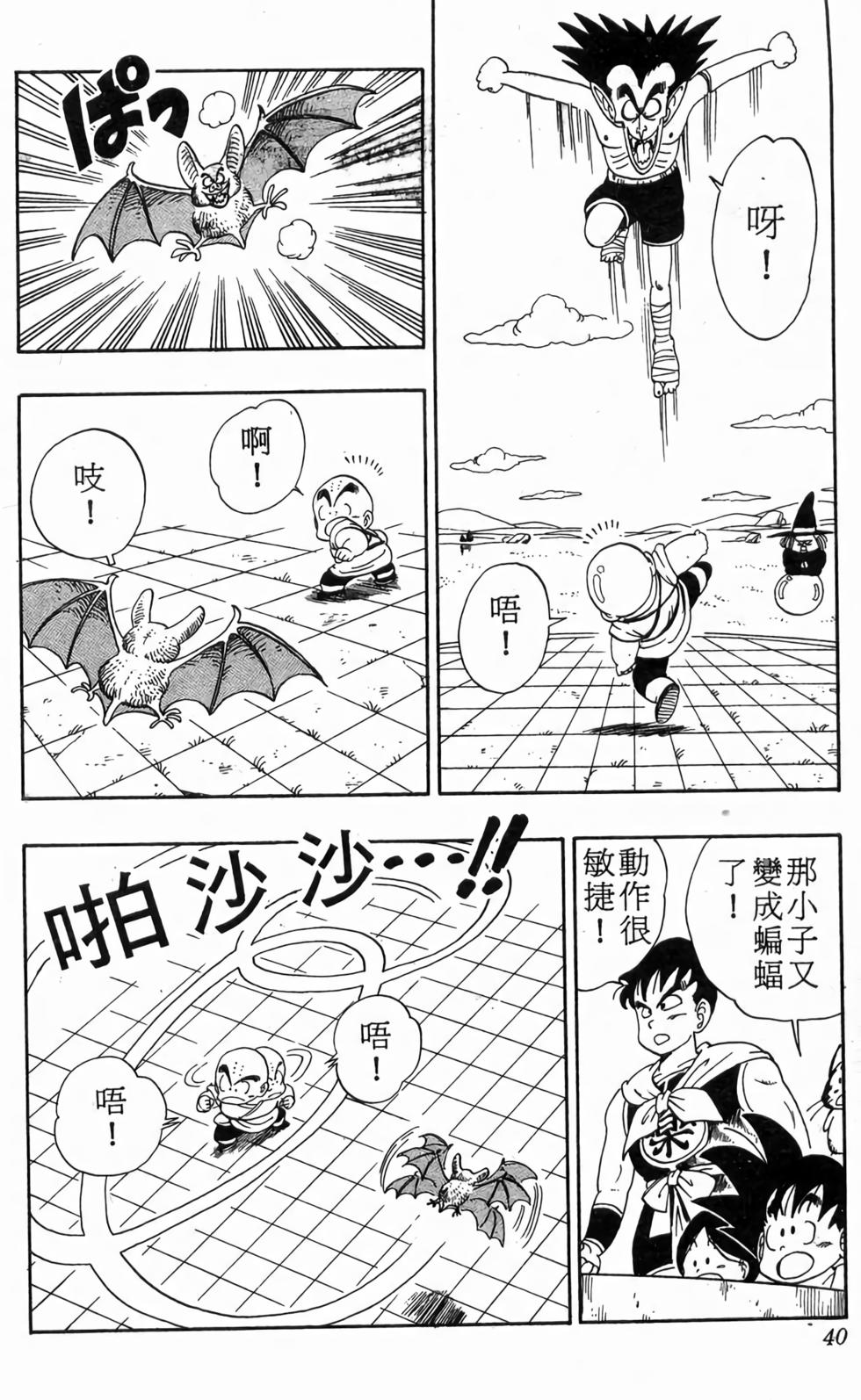 第38页
