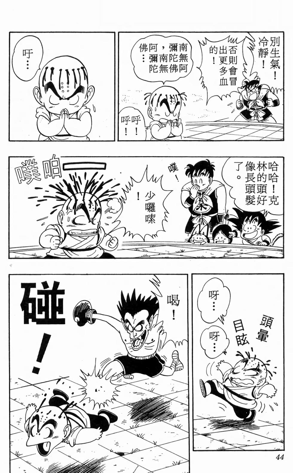 第42页