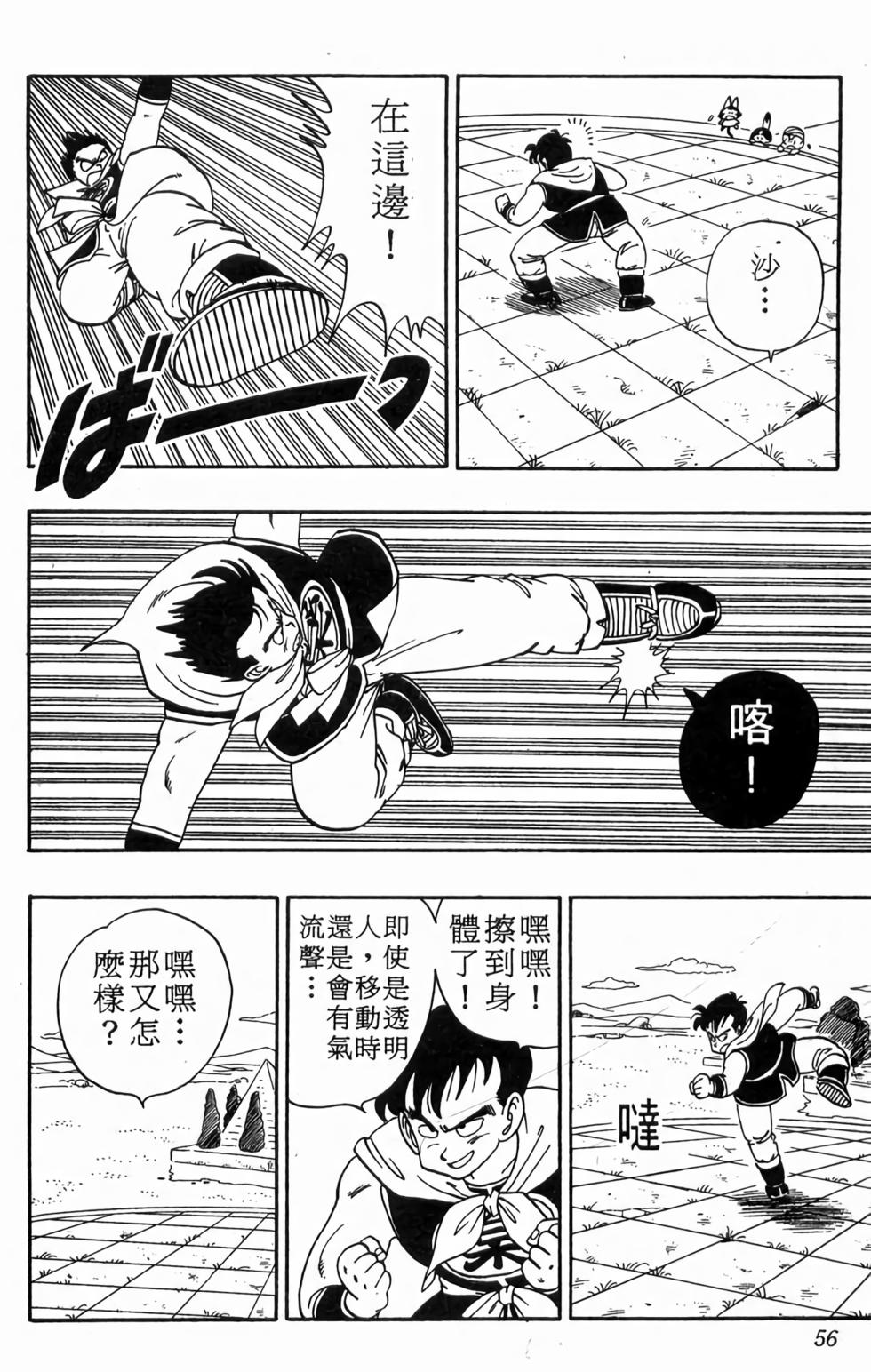 第54页