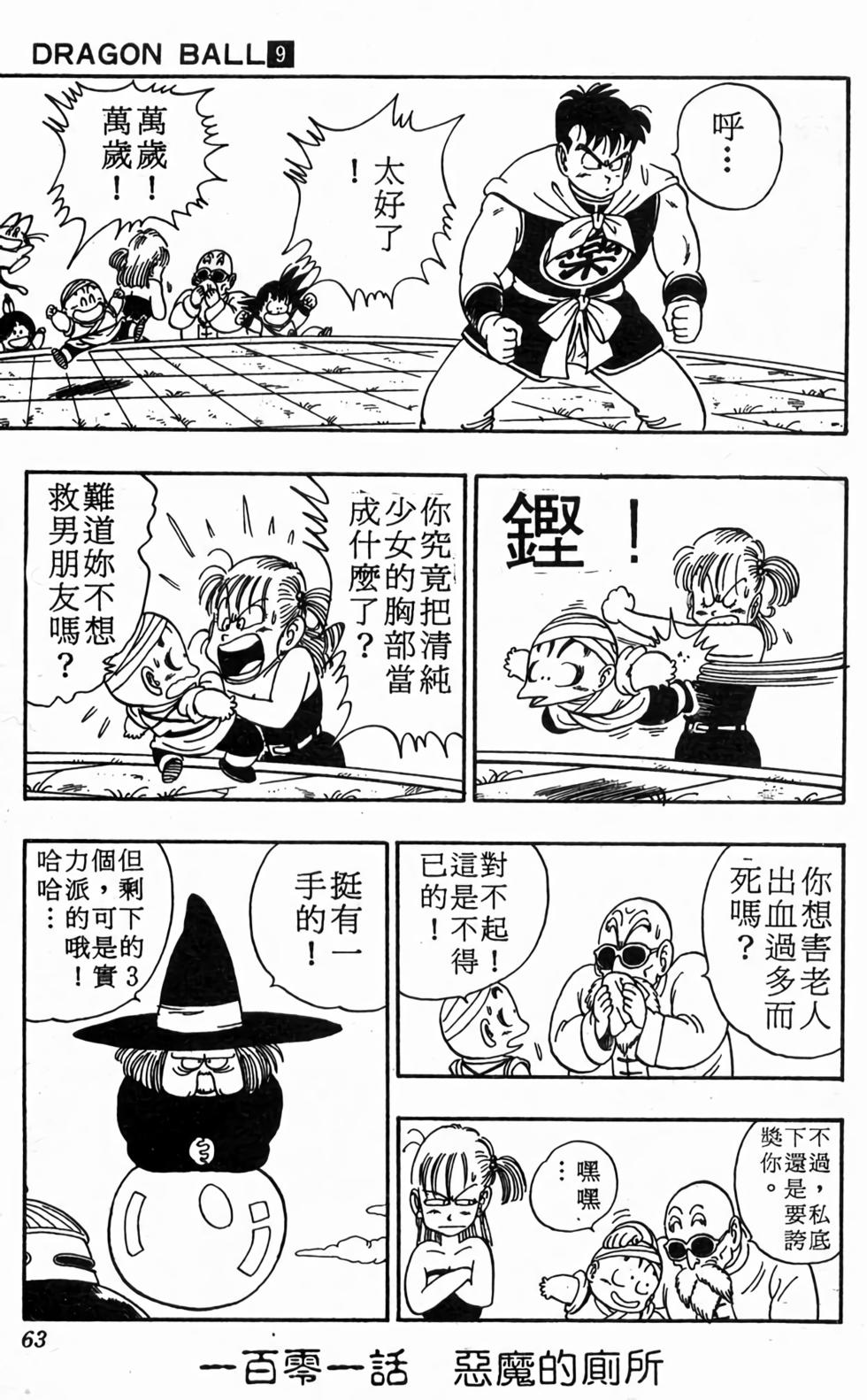 第61页