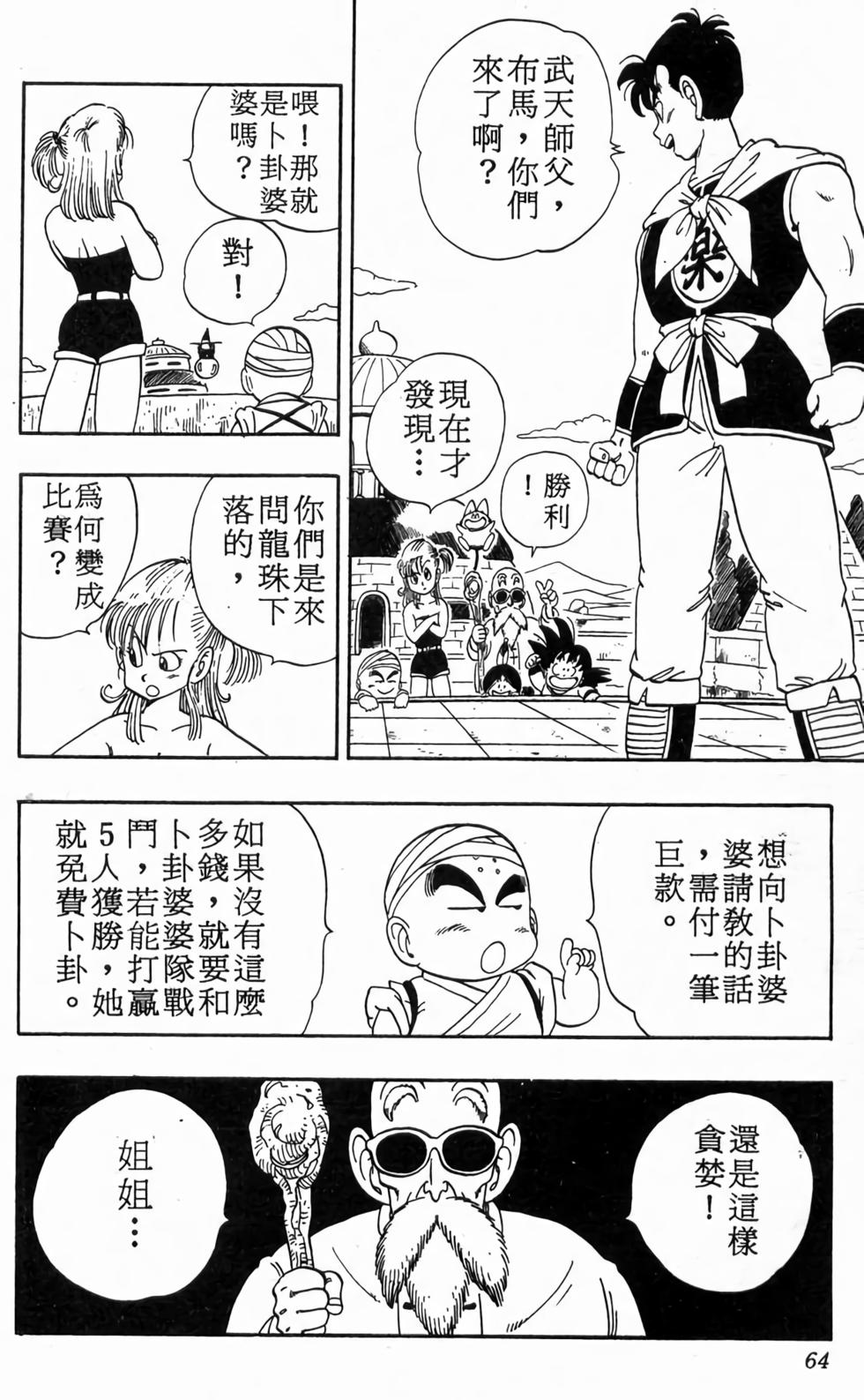 第62页