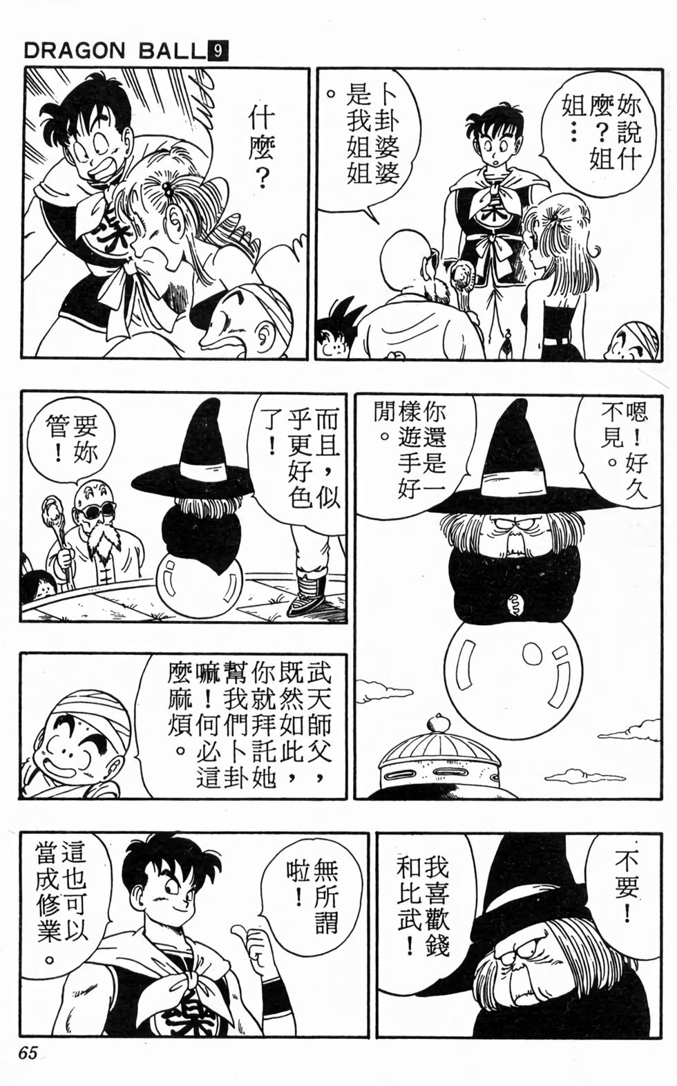 第63页