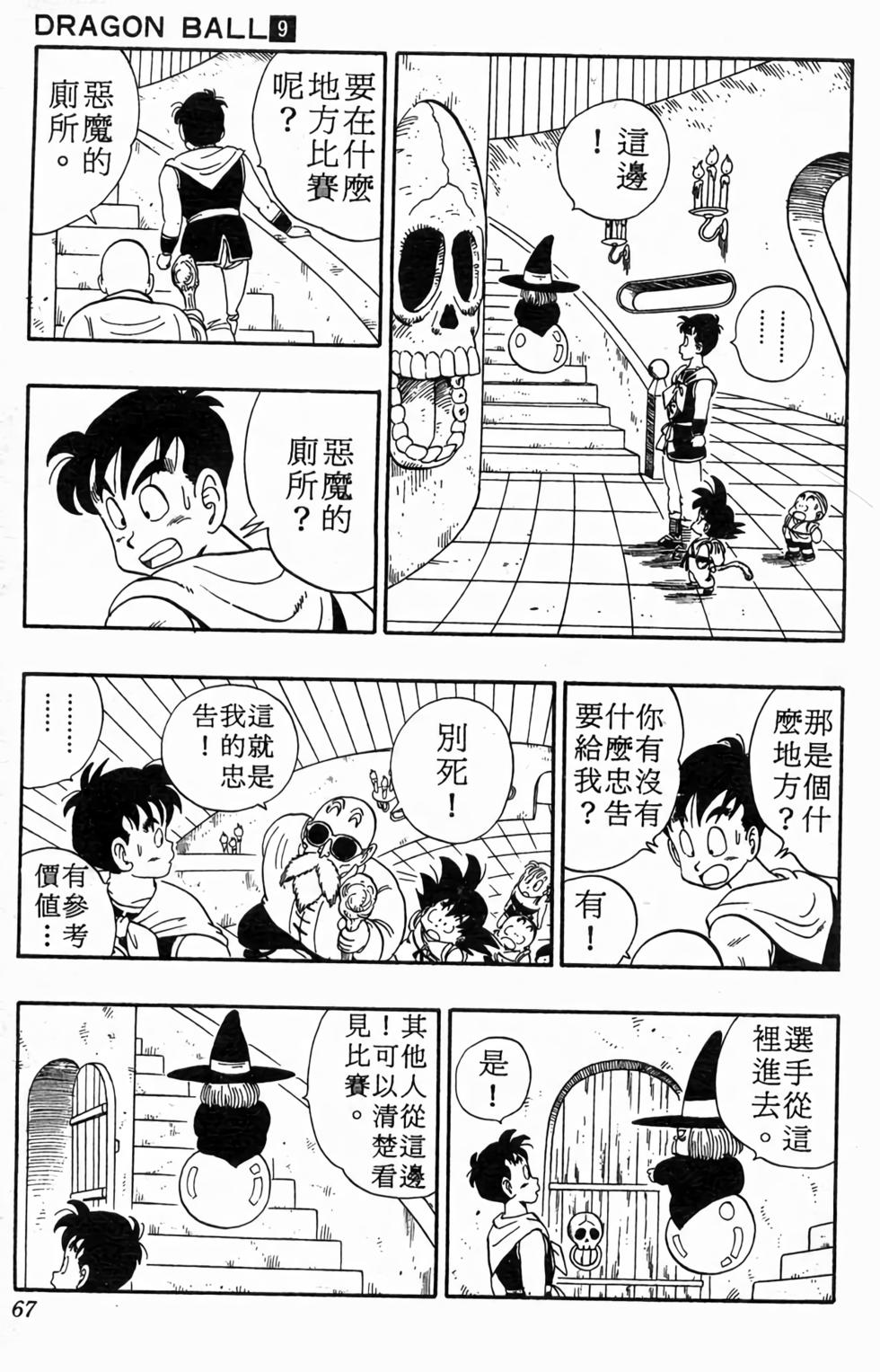 第65页