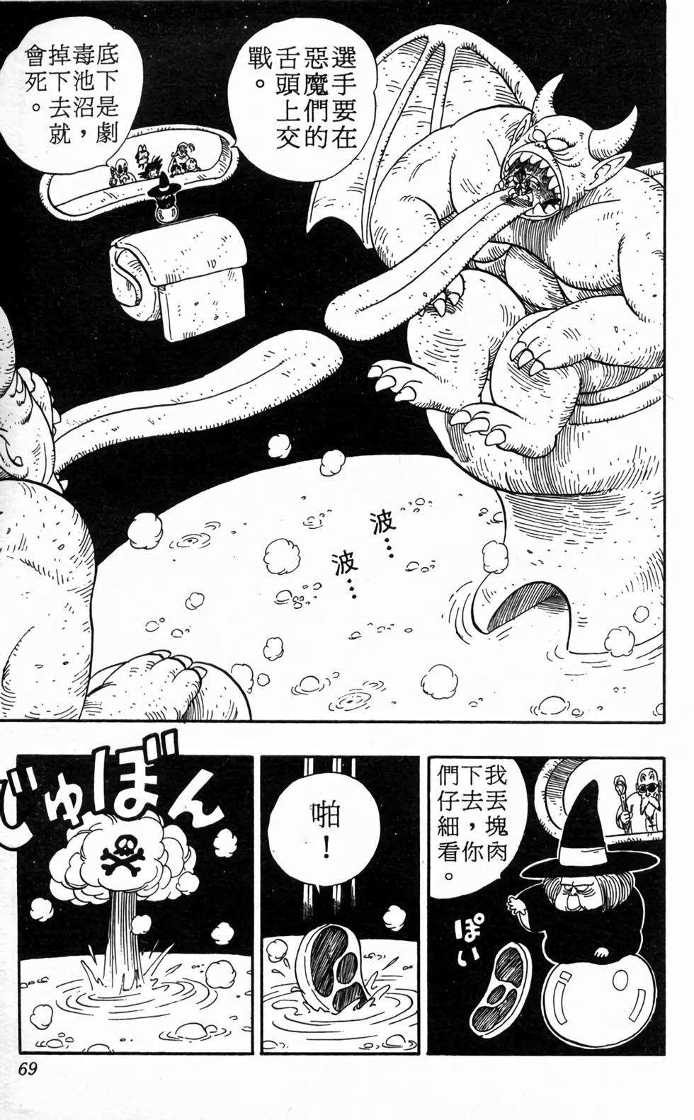 第67页
