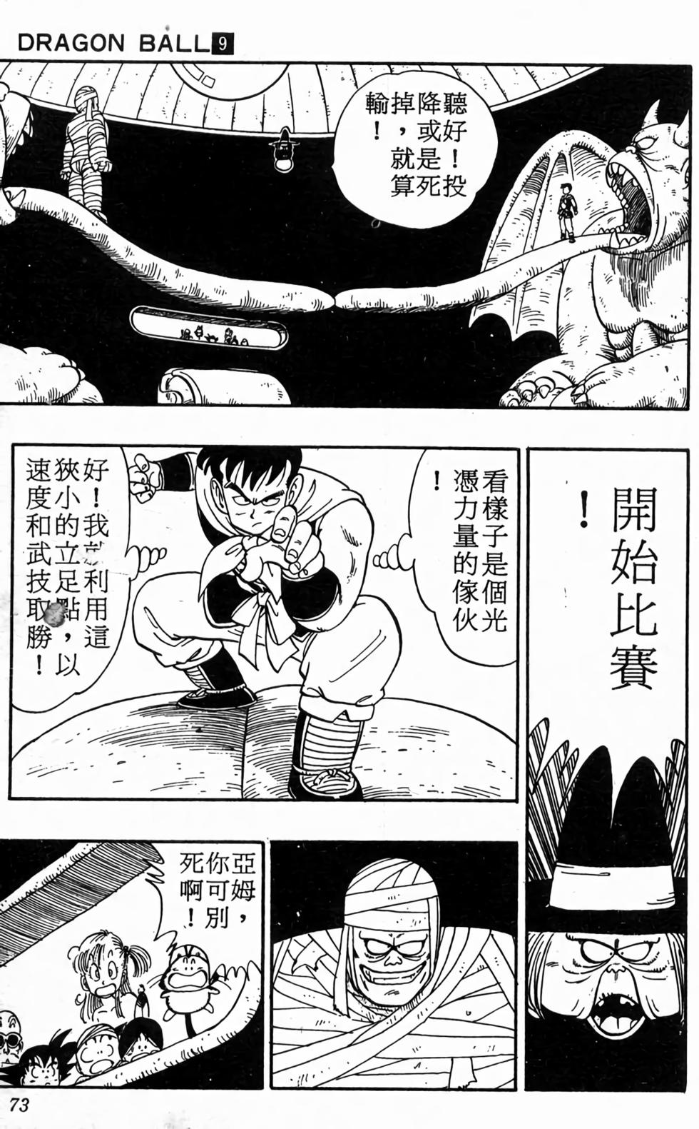 第71页
