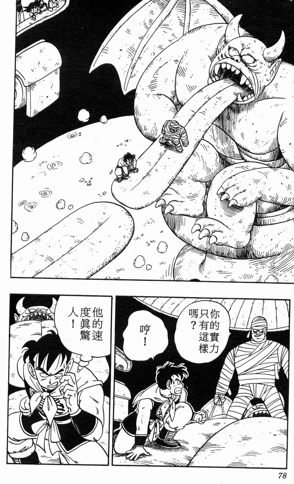 第76页