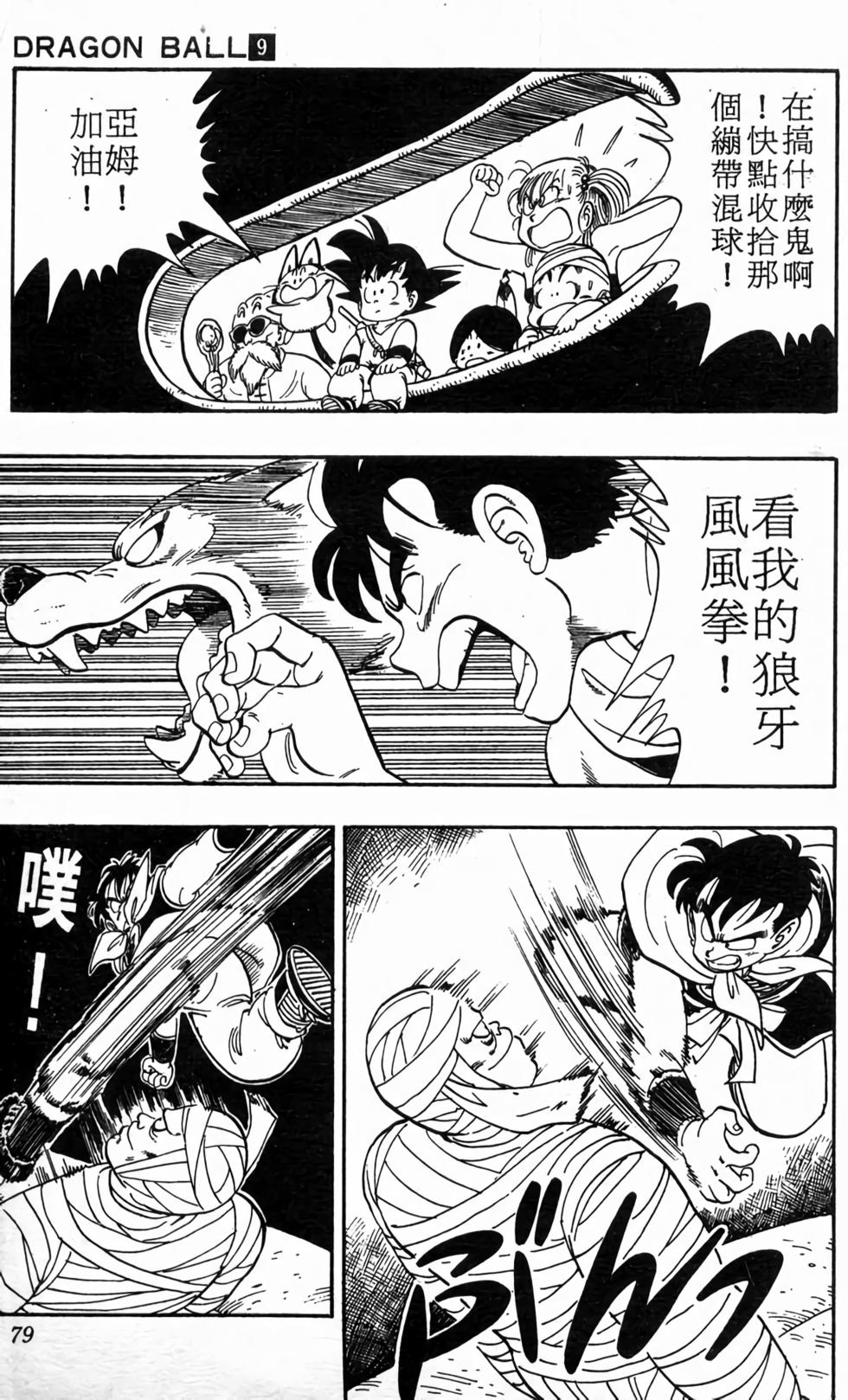 第77页