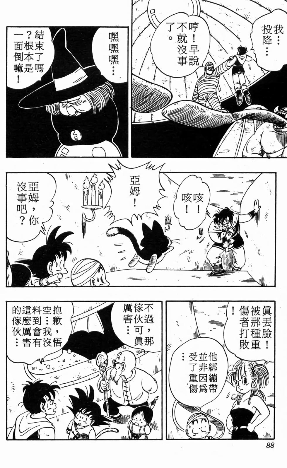第86页