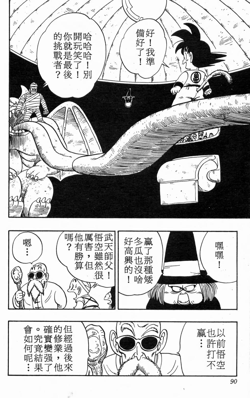 第88页